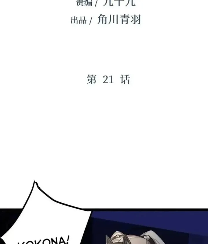Strinova ~Tomorrow Will Finally Come~ Chapter 21 Gambar 3