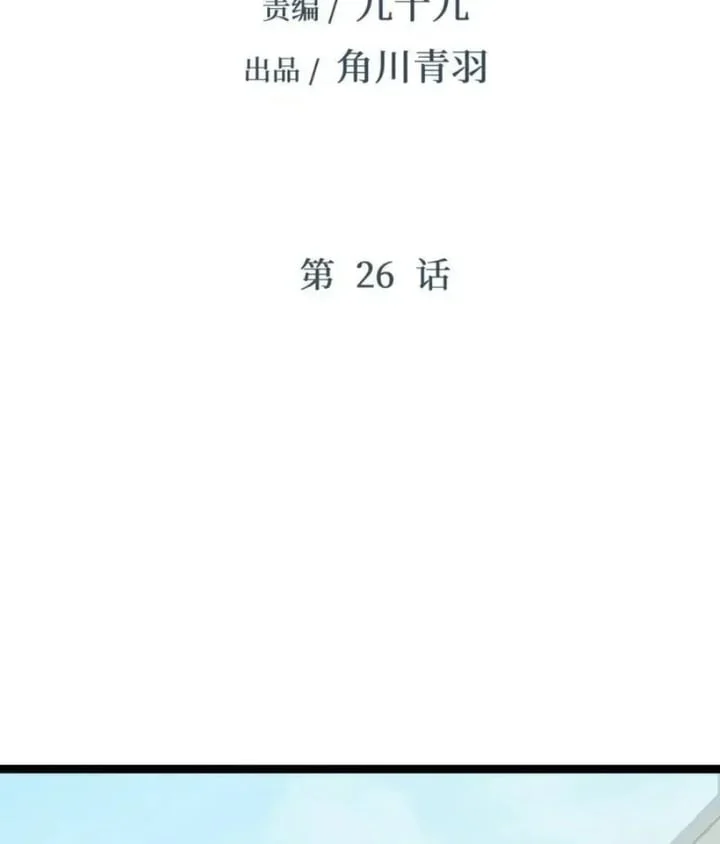 Strinova ~Tomorrow Will Finally Come~ Chapter 26 Gambar 3