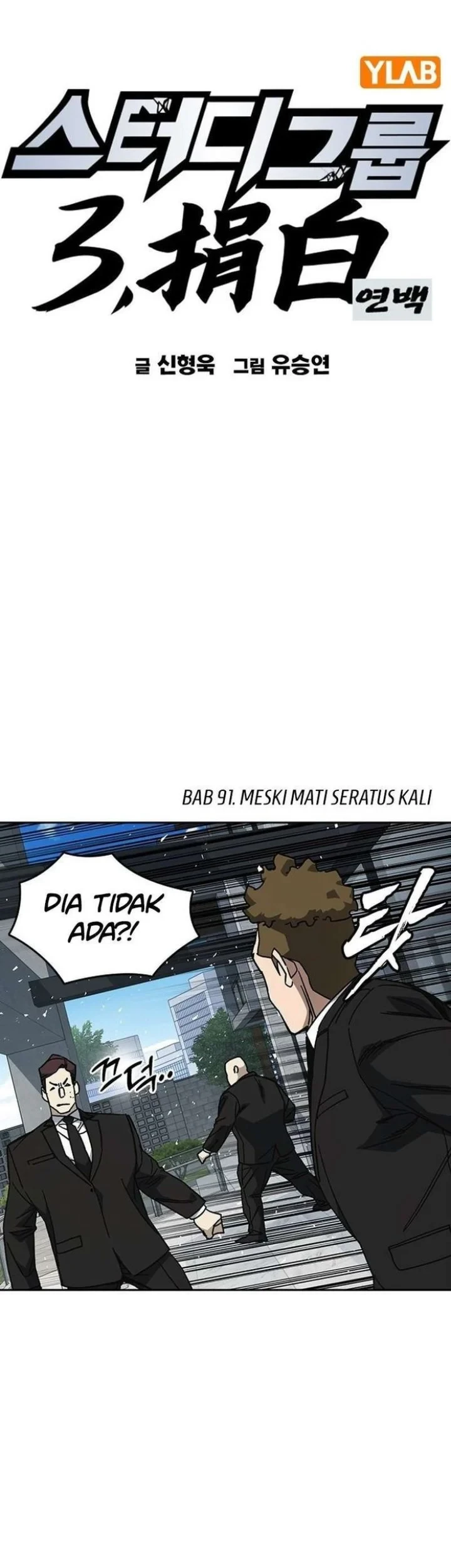 Study Group Chapter 326 Gambar 3