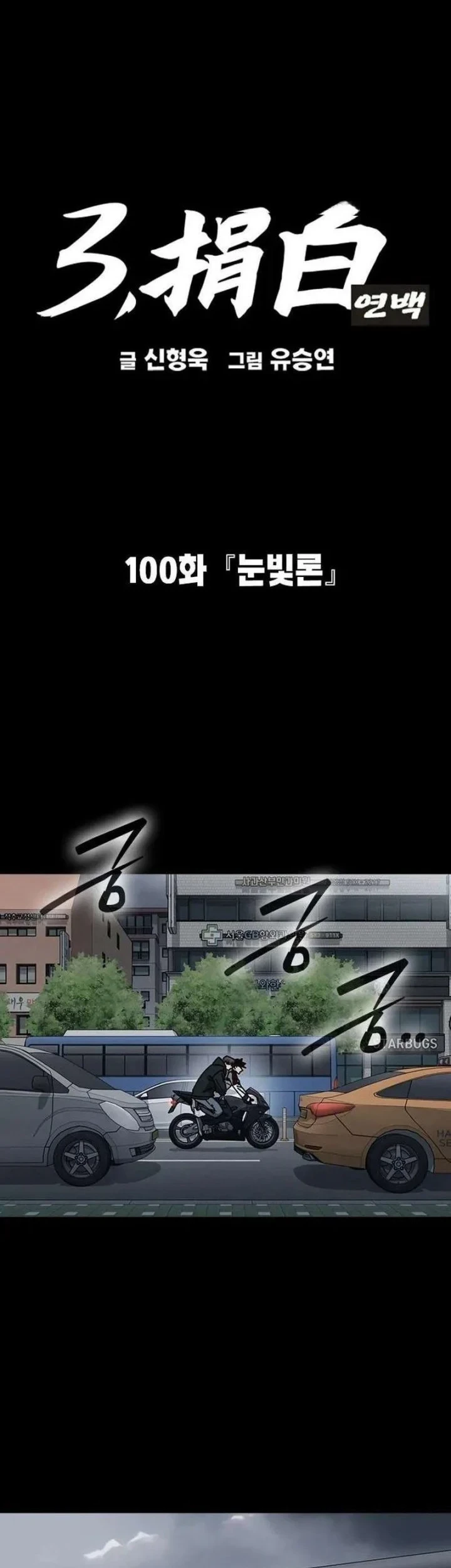 Manhwa Study Group Chapter 334 gambar 2