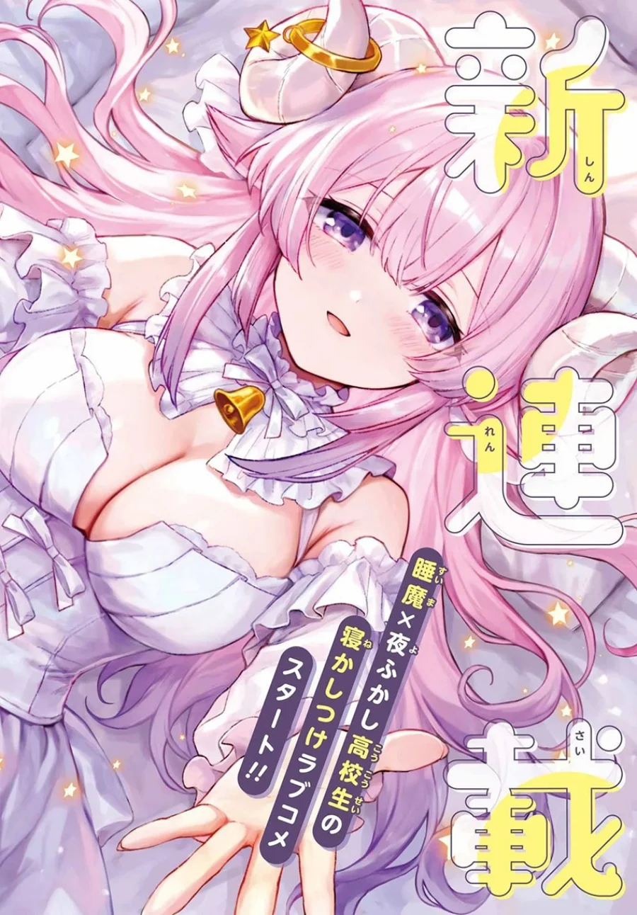 Komik Suima-chan wa Nekashitsuketai Chapter 1 gambar 1
