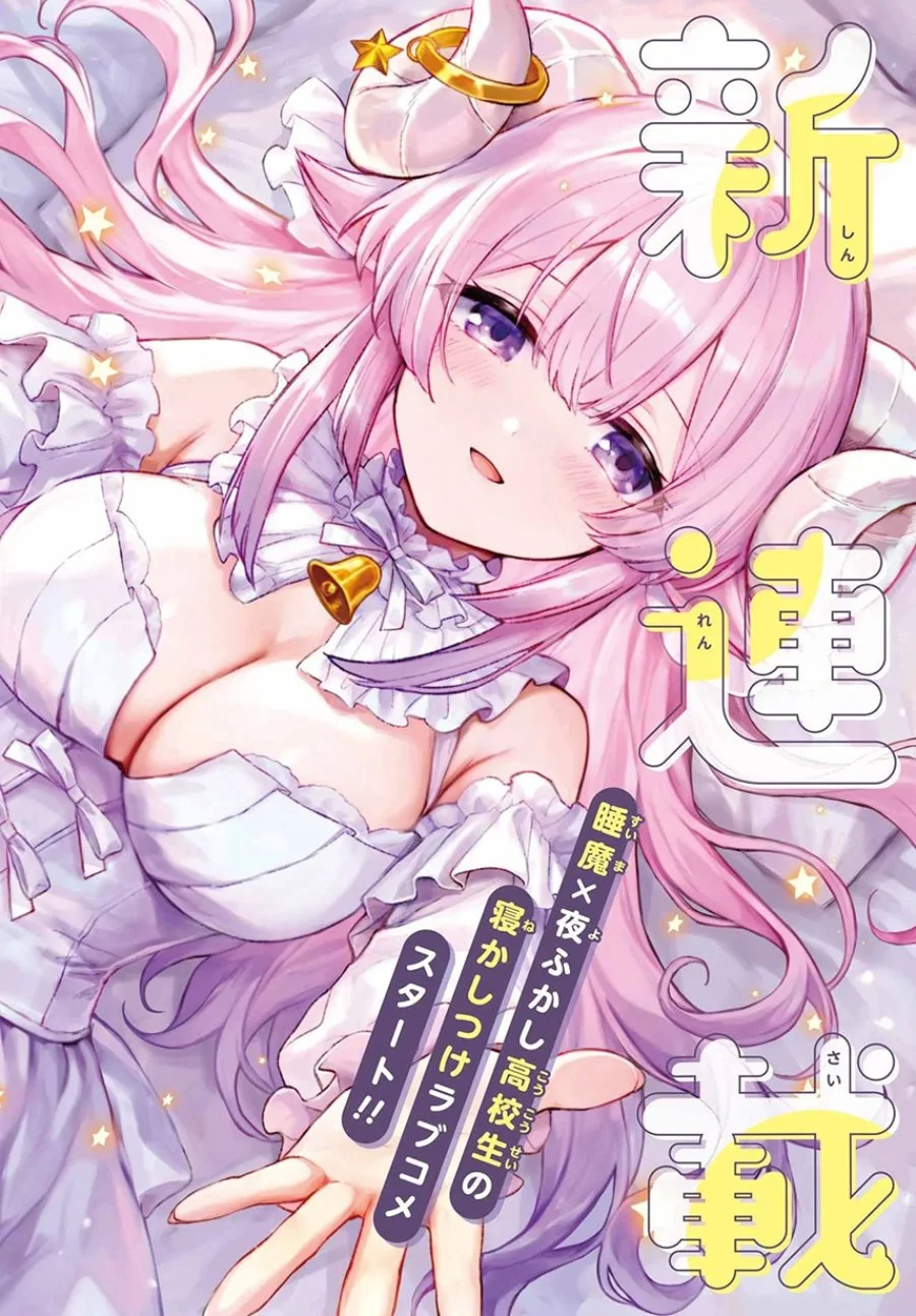 Komik Suima-chan wa Nekashitsuketai Chapter 2 gambar 1