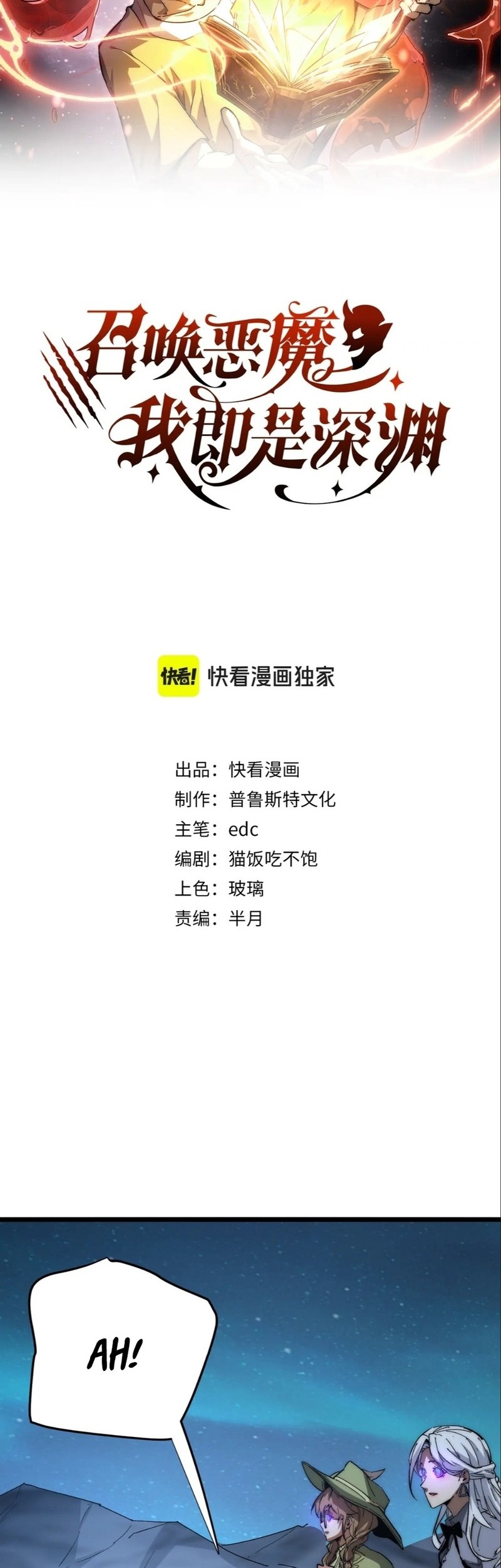 Manhua Summon The Demon, For I Am The Abyss Chapter 10 gambar 2
