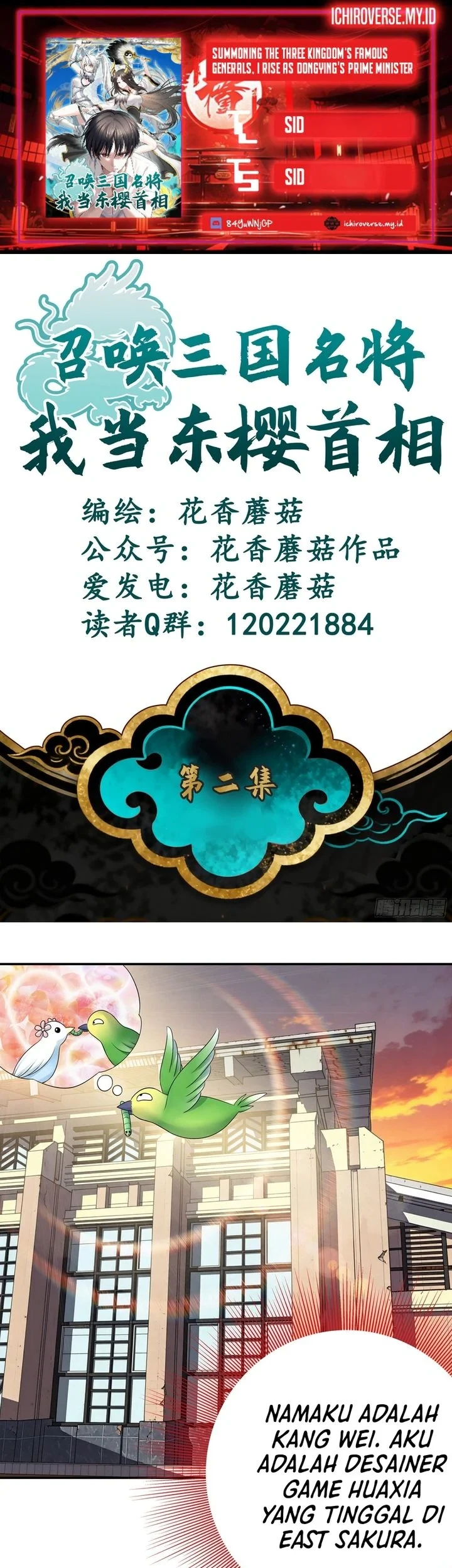 Komik Summon the Famous Generals of the Three Kingdoms, I Will Be the Prime Minister of Dongying Chapter 3 gambar 1