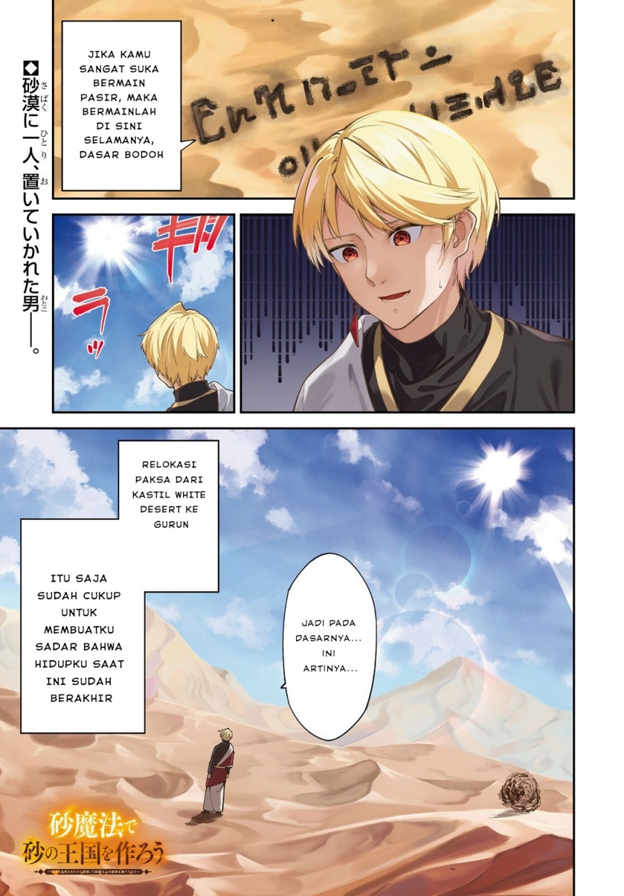 Komik Suna Mahou de Suna no Oukoku o Tsukurou ~Sabaku ni Tsuihou Sareta kara Ganbatte Sokoku Ijou no Kokka o Tatete Mita~ Chapter 1 gambar 1