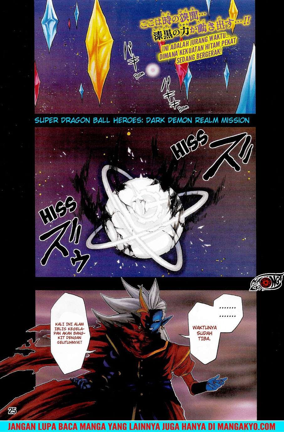 Komik Super Dragon Ball Heroes: Dark Demon Realm Mission! Chapter 12 gambar 1