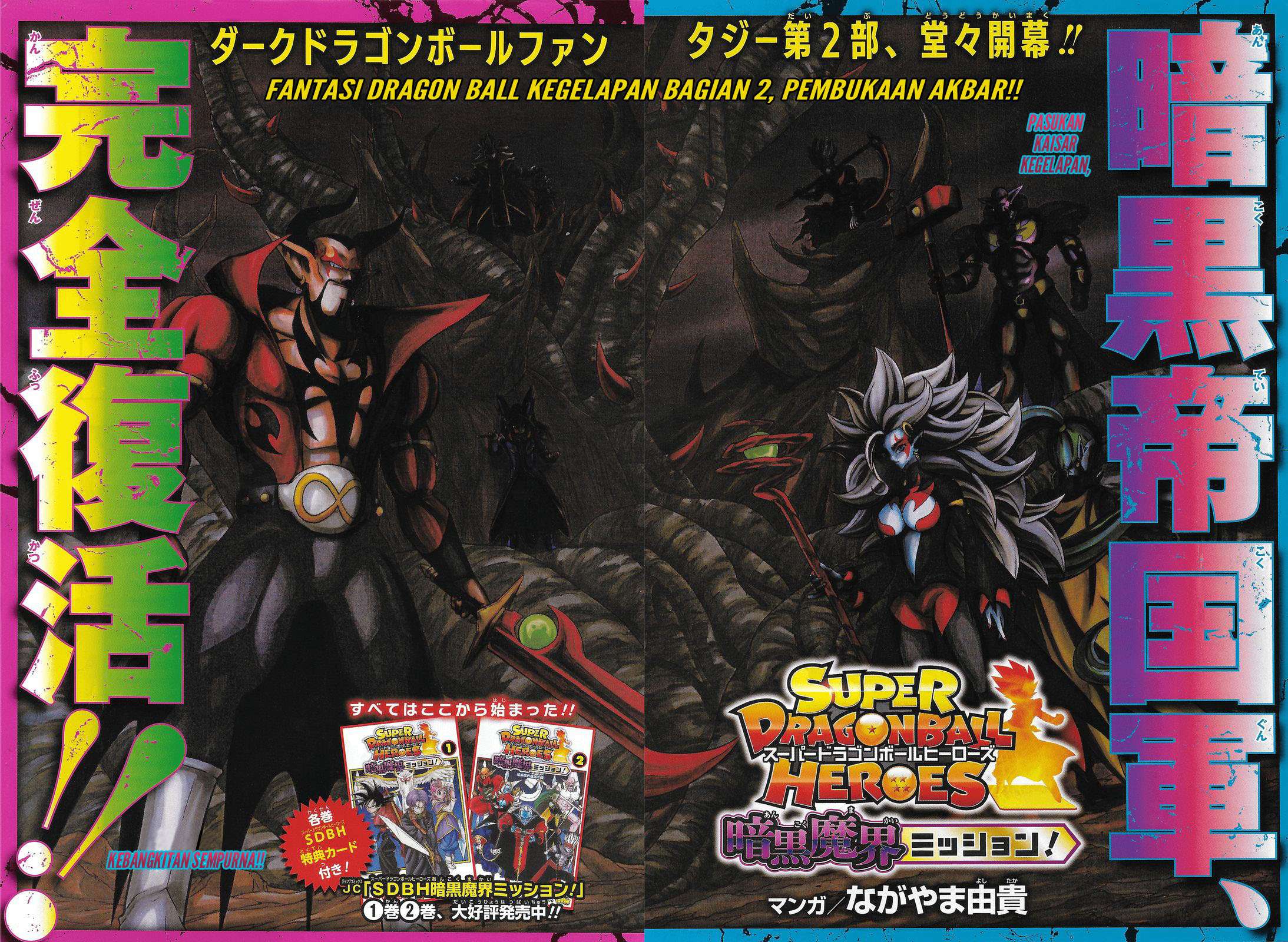Manga Super Dragon Ball Heroes: Dark Demon Realm Mission! Chapter 12 gambar 2