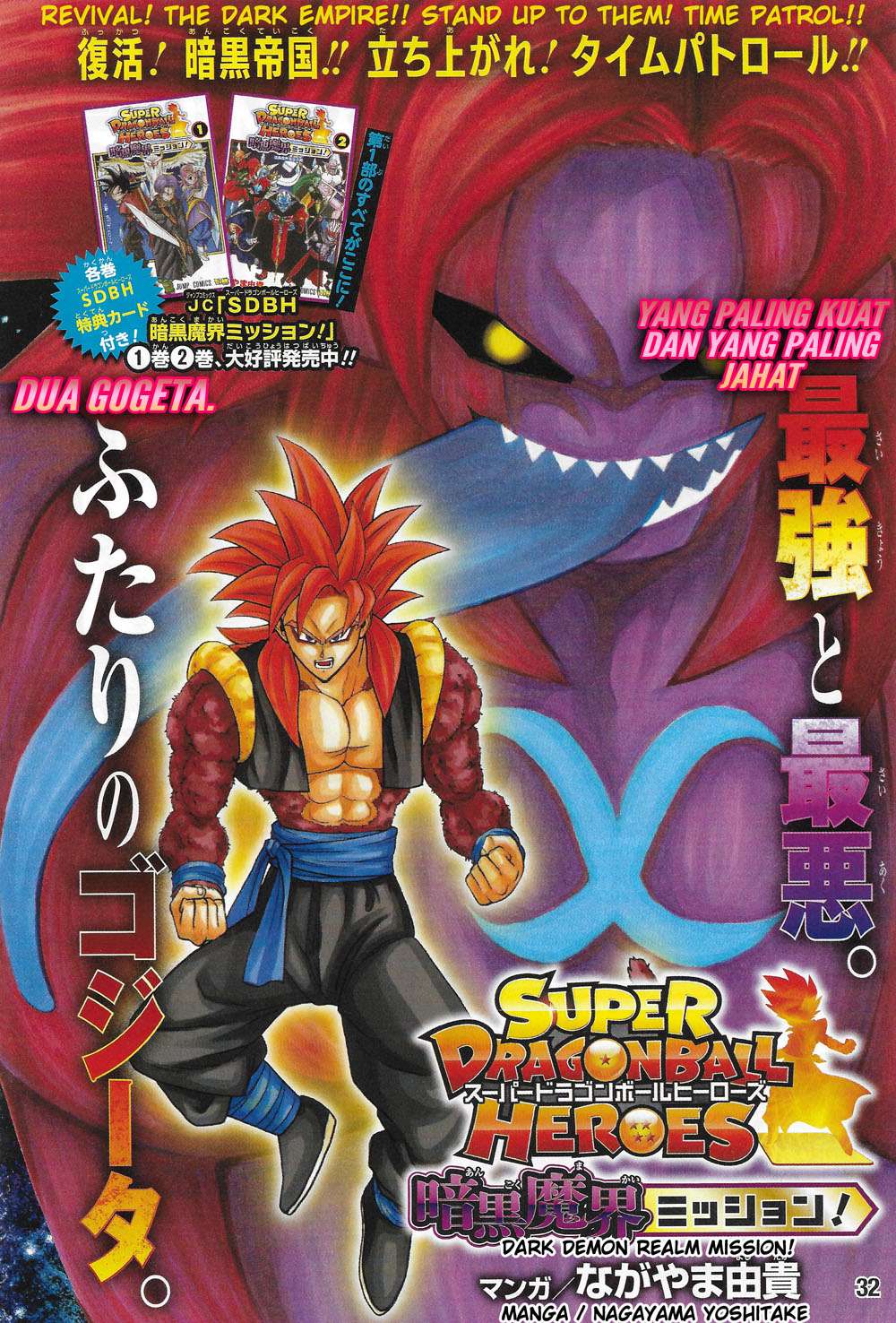 Komik Super Dragon Ball Heroes: Dark Demon Realm Mission! Chapter 13 gambar 1