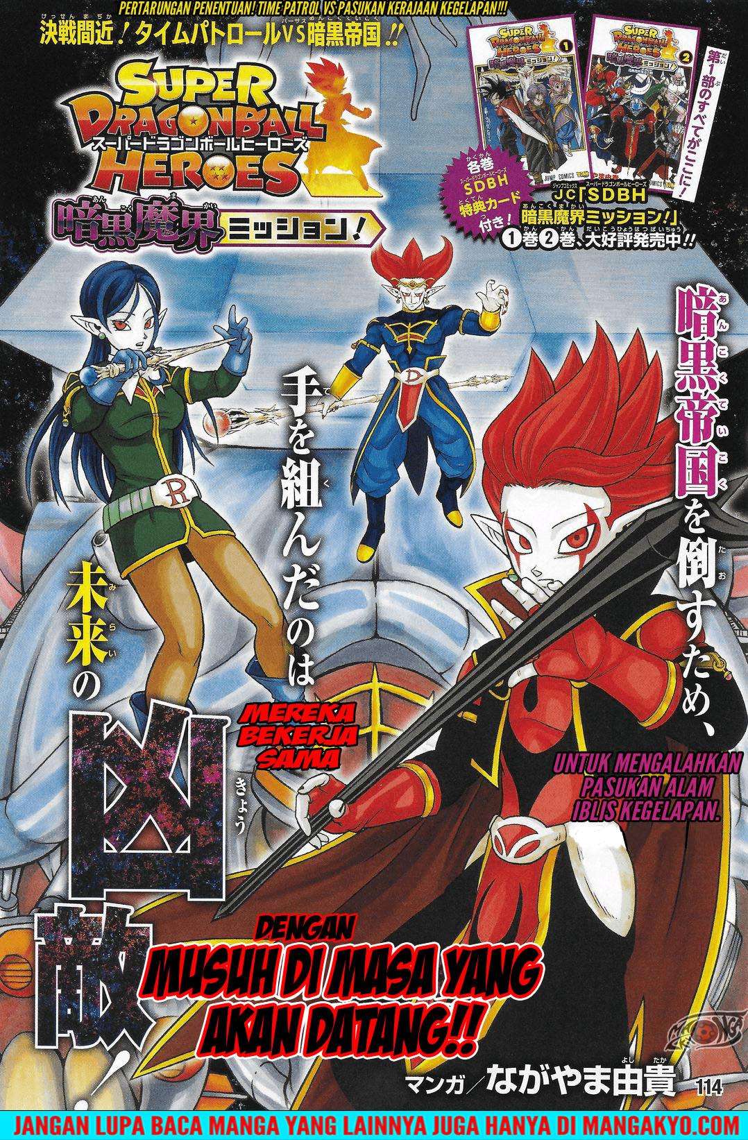 Komik Super Dragon Ball Heroes: Dark Demon Realm Mission! Chapter 14 gambar 1