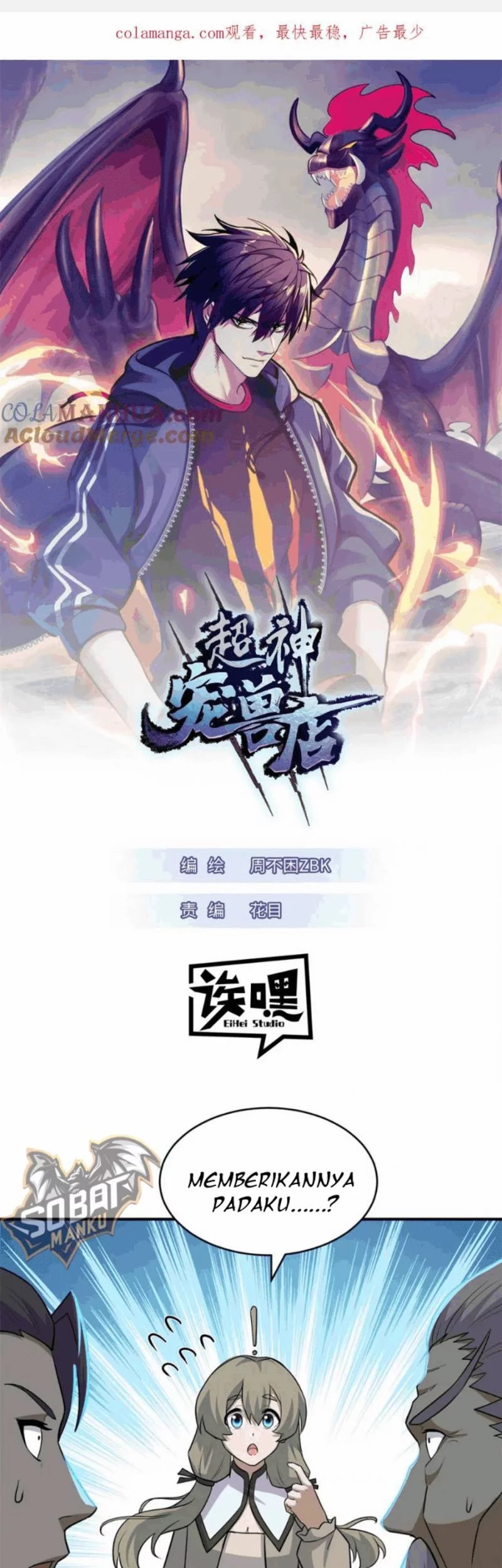 Manhua Super God Pet Shop Chapter 130 gambar 2