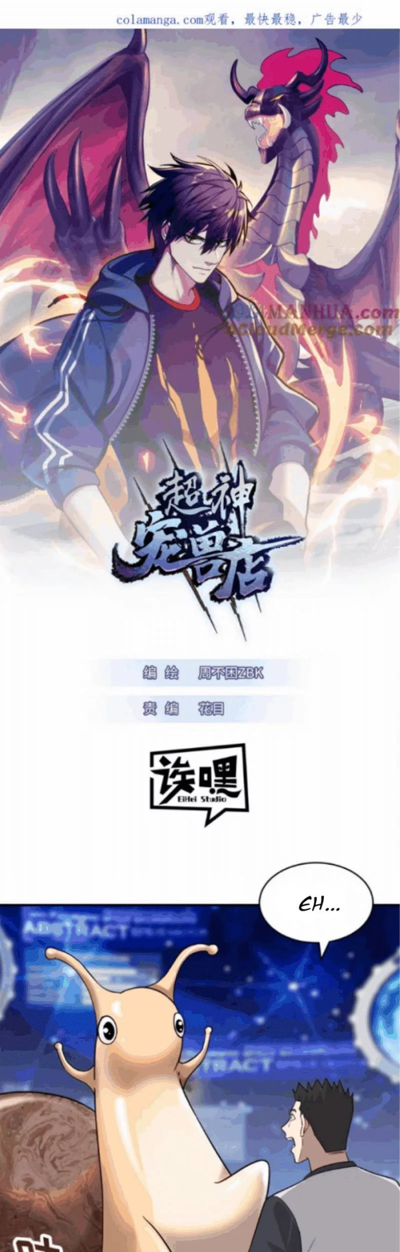 Manhua Super God Pet Shop Chapter 131 gambar 2