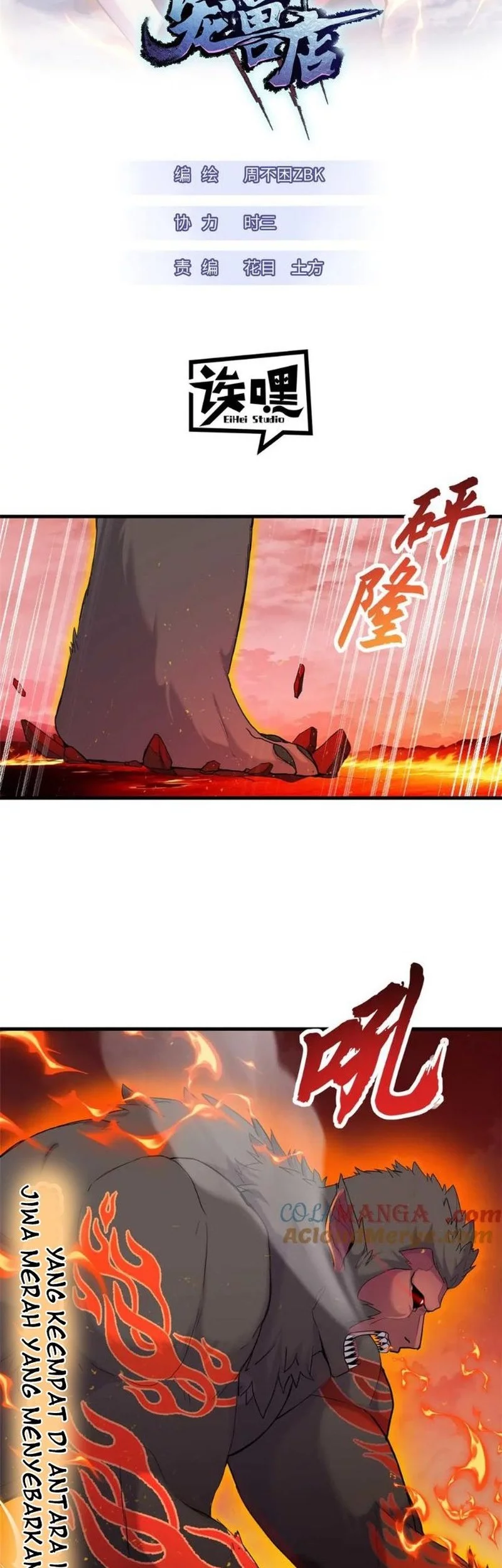 Manhua Super God Pet Shop Chapter 147 gambar 2
