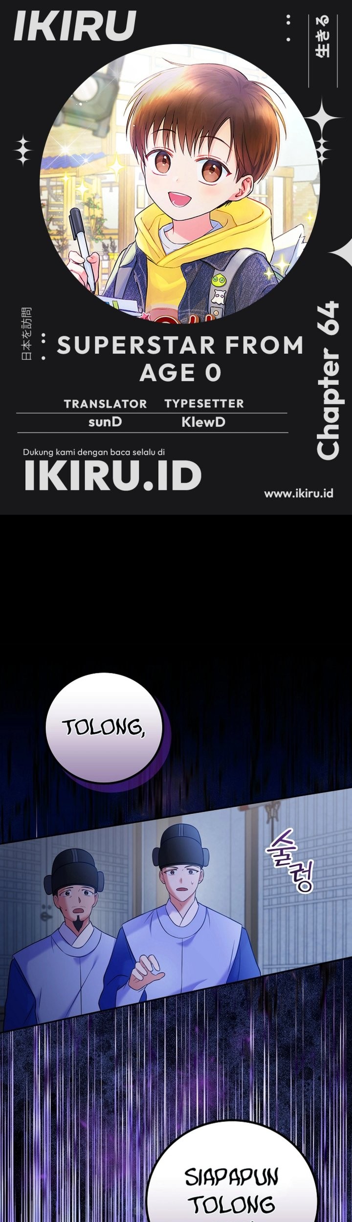 Komik Superstar From Age 0 Chapter 64 gambar 1