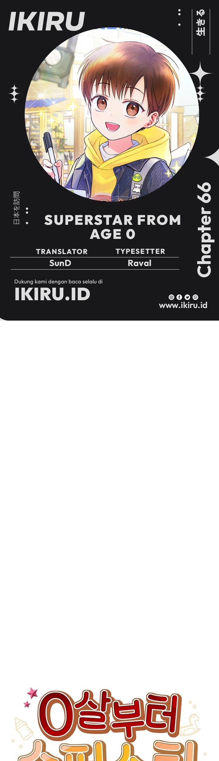 Komik Superstar From Age 0 Chapter 66 gambar 1