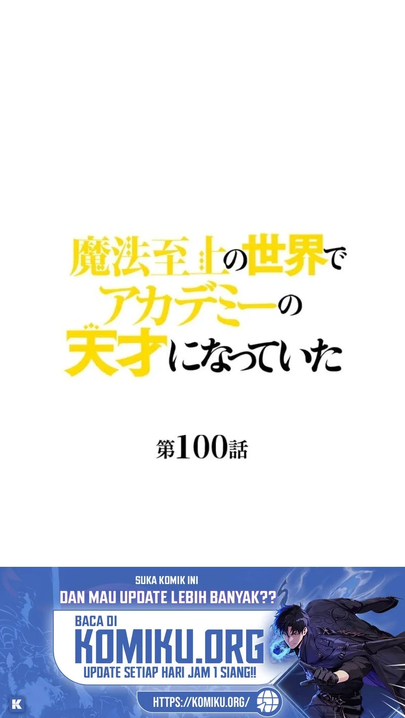 Manga Supreme Academy Genius Chapter 100 gambar 2