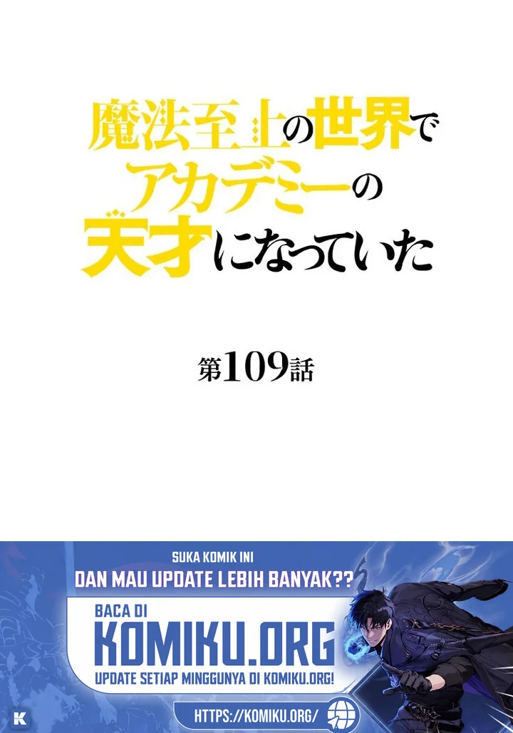 Manga Supreme Academy Genius Chapter 109 gambar 2