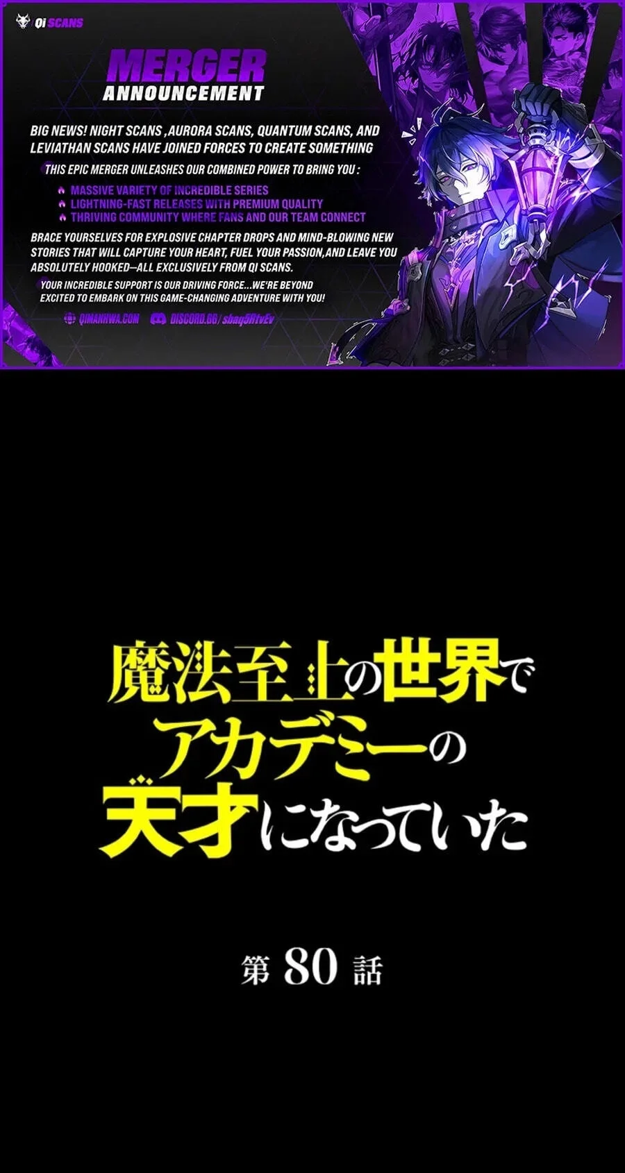 Komik Supreme Academy Genius Chapter 80 gambar 1