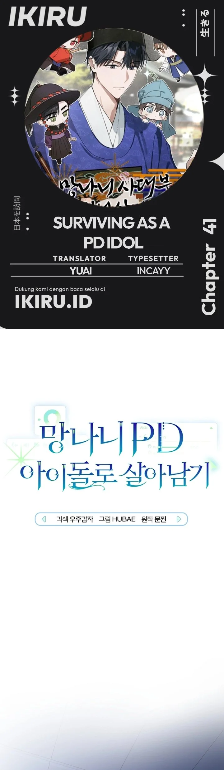 Komik Surviving as a PD Idol Chapter 41 gambar 1