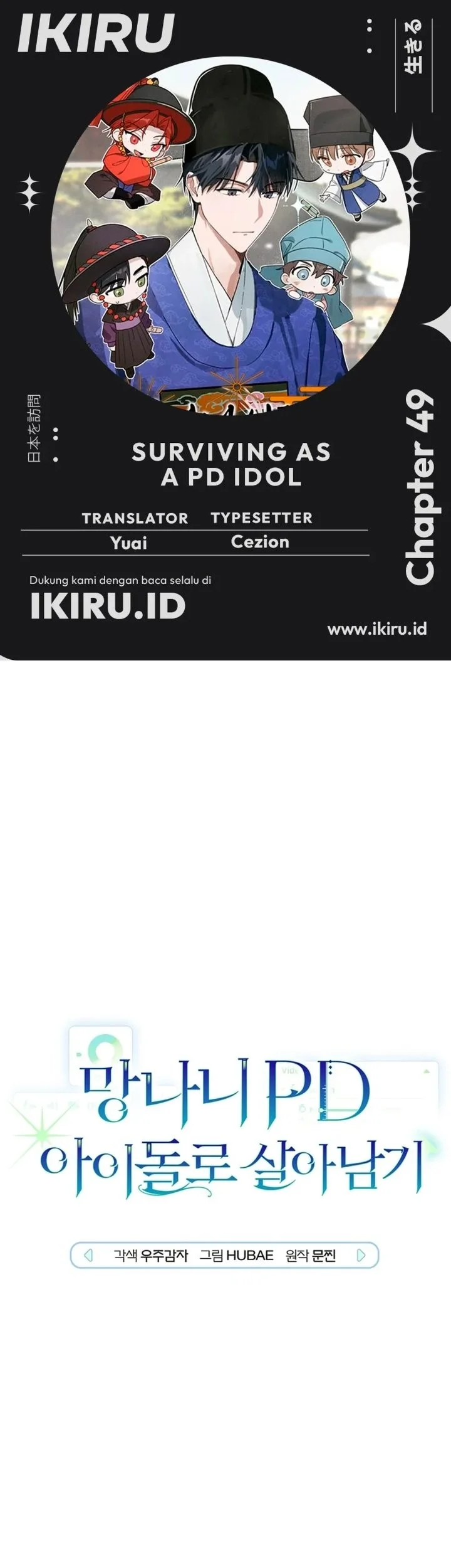 Komik Surviving as a PD Idol Chapter 49 gambar 1