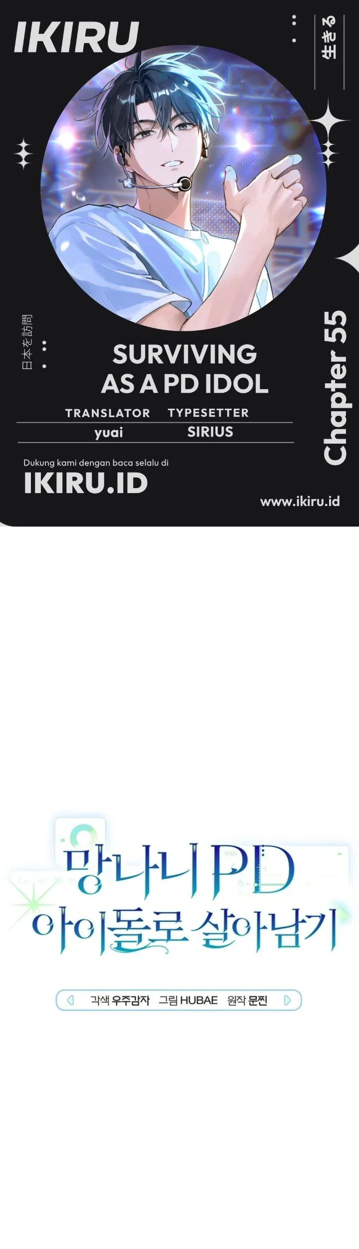 Komik Surviving as a PD Idol Chapter 55 gambar 1