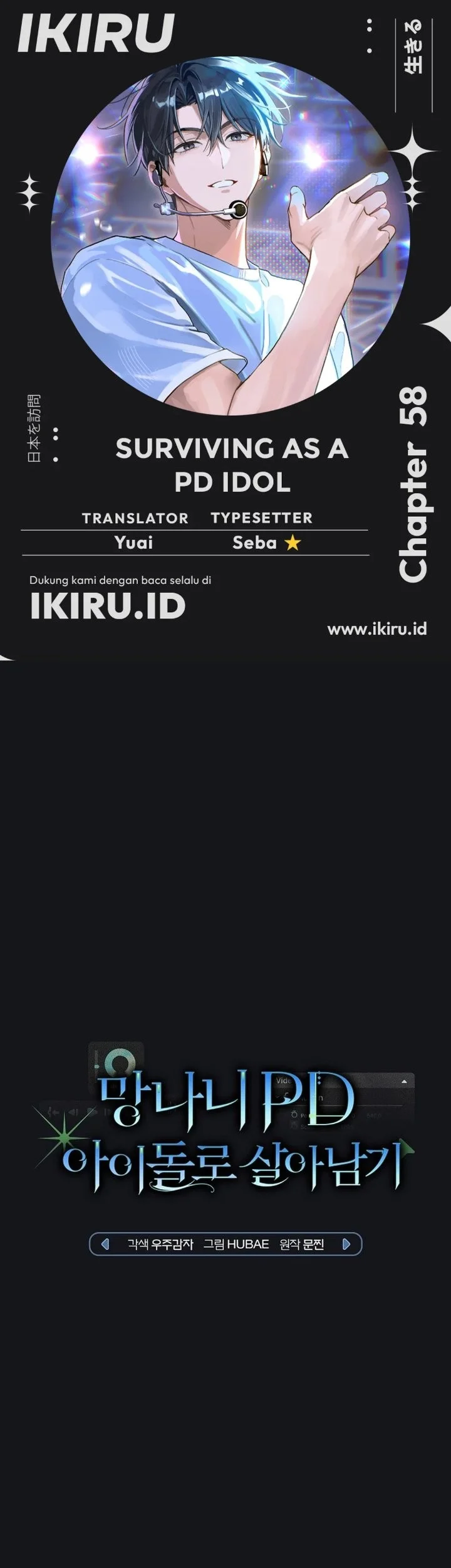 Komik Surviving as a PD Idol Chapter 58 gambar 1