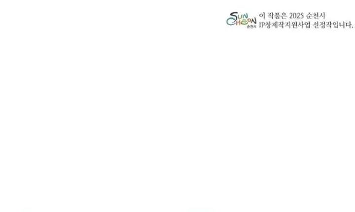 Manhwa Surviving in a School of Ghost Stories Chapter 46 gambar 2