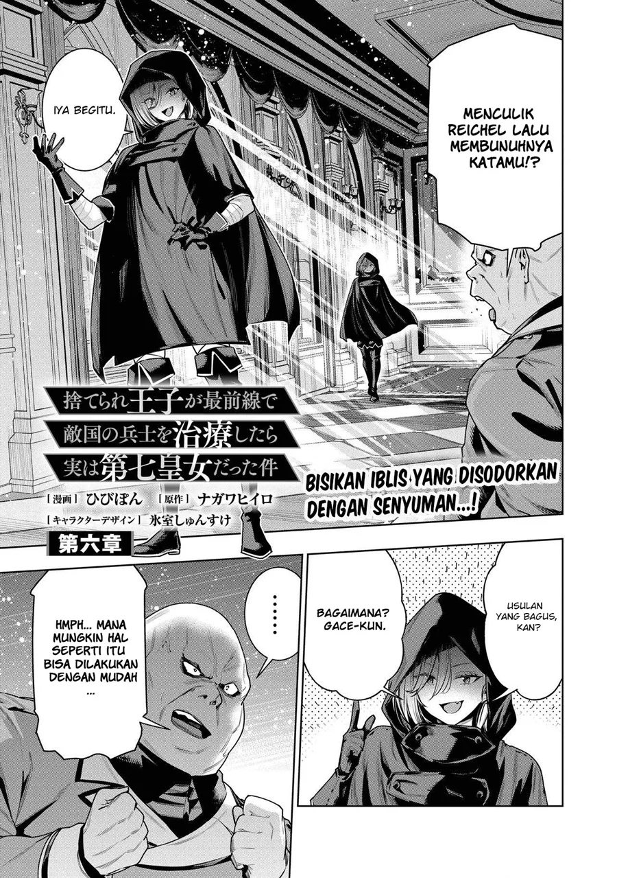 Manga Suterare Ouji ga Saizensen de Tekikoku no Heishi wo Chiryou Shitara Jitsu wa Dainana Oujo datta Ken Chapter 6.1 gambar 2
