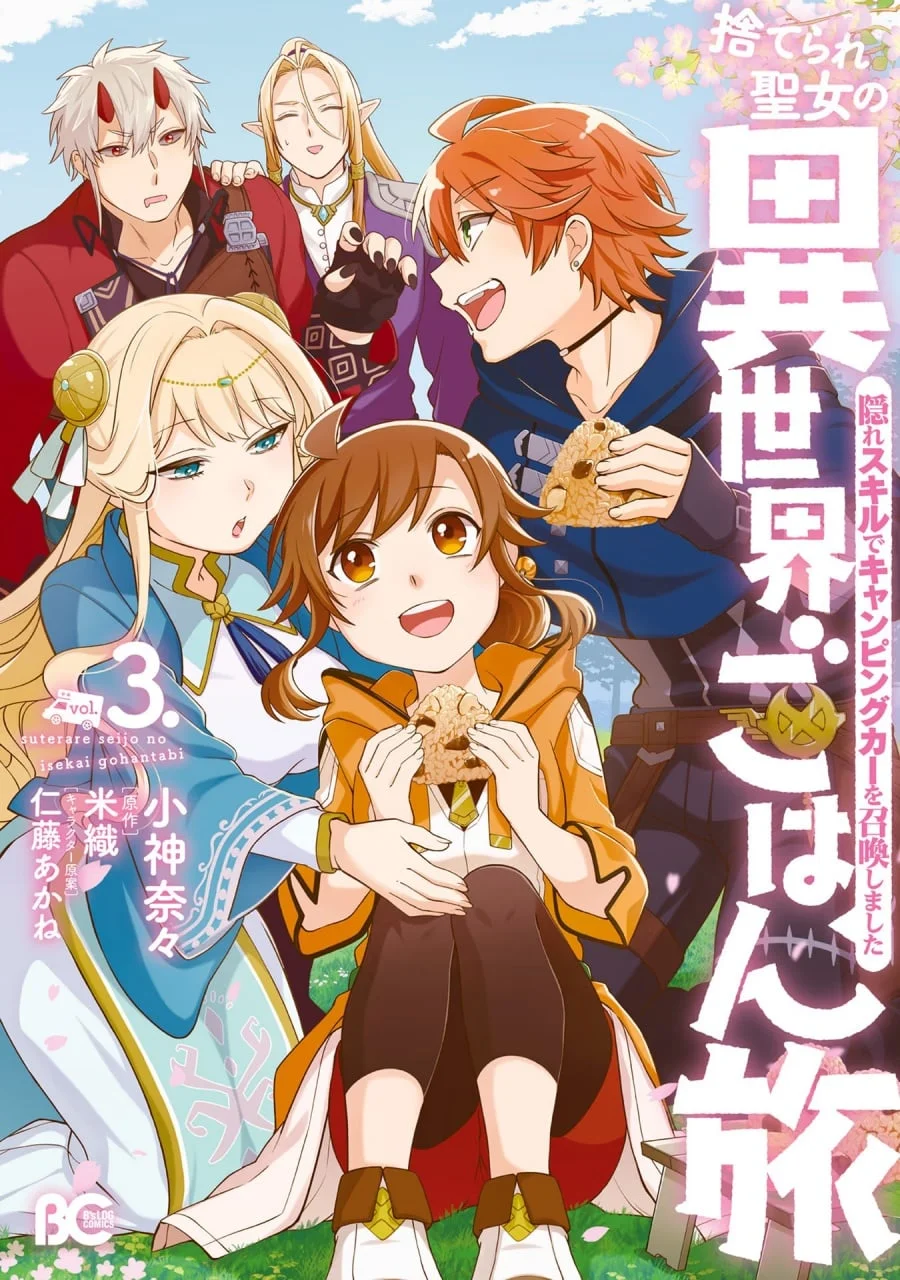 Manga Suterare Seijo no Isekai Gohantabi Chapter 10 gambar 2
