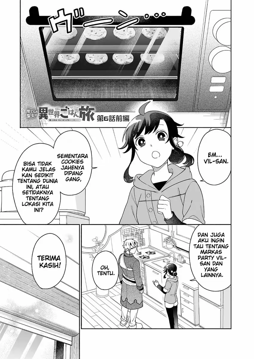 Manga Suterare Seijo no Isekai Gohantabi Chapter 6 gambar 2