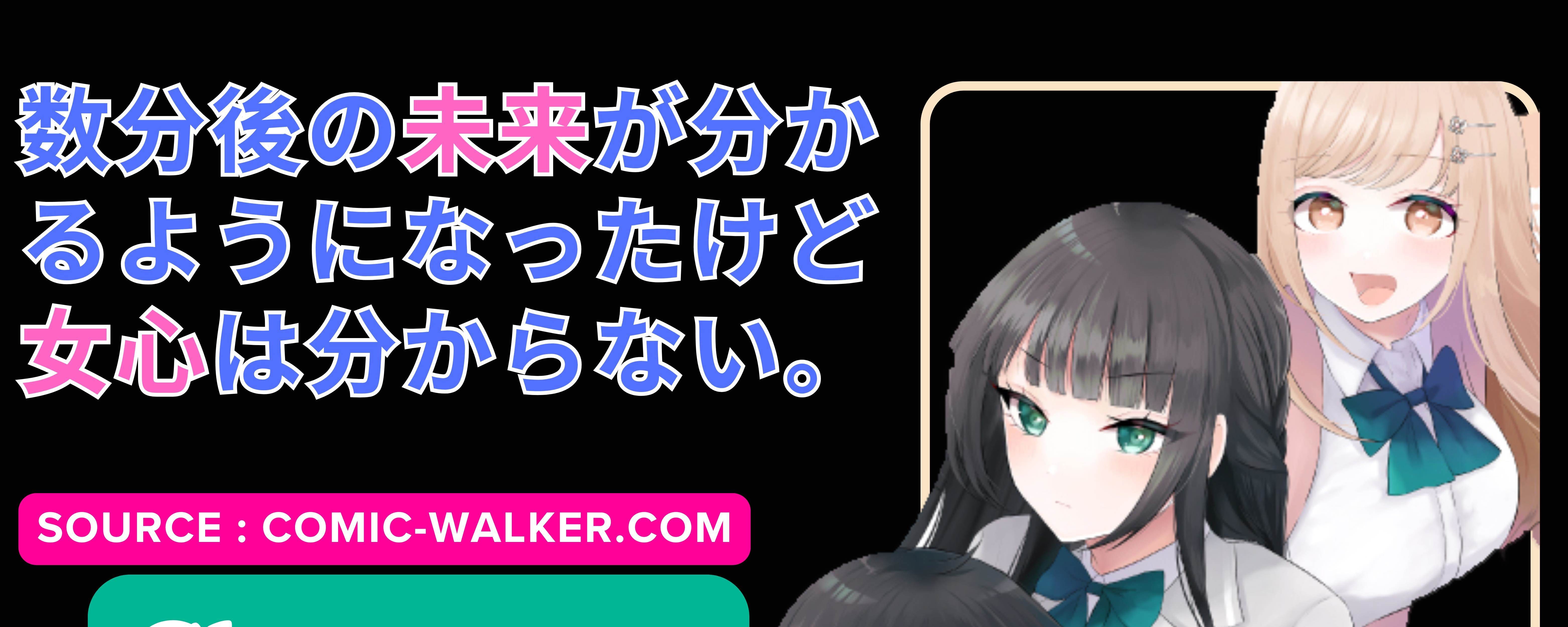 Komik Suufungo no Mirai ga Wakaru You ni Natta Kedo, Onnagokoro wa Wakaranai Chapter 3 gambar 1