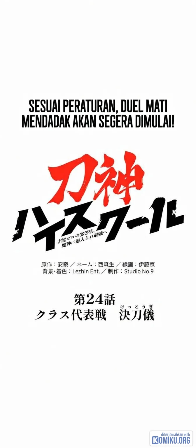 Sword God High School: The Talentless Underachiever Becomes the Strongest Chapter 24 Gambar 4