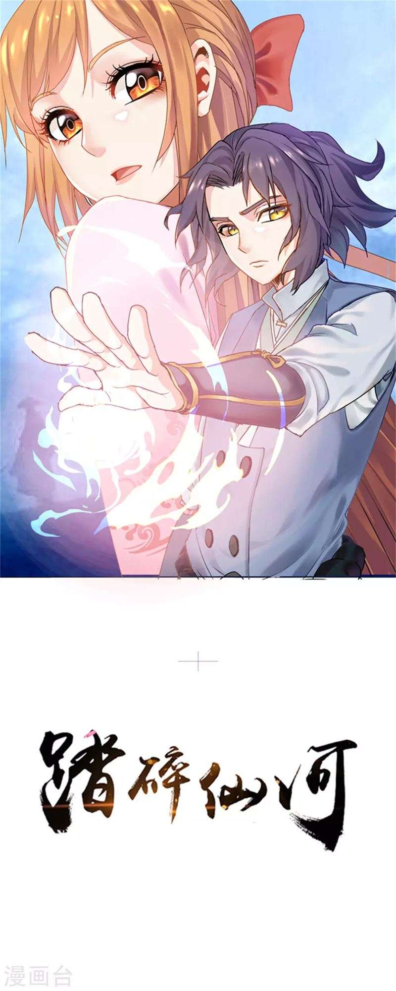 Manhua Ta Sui Xian He Chapter 25 gambar 2