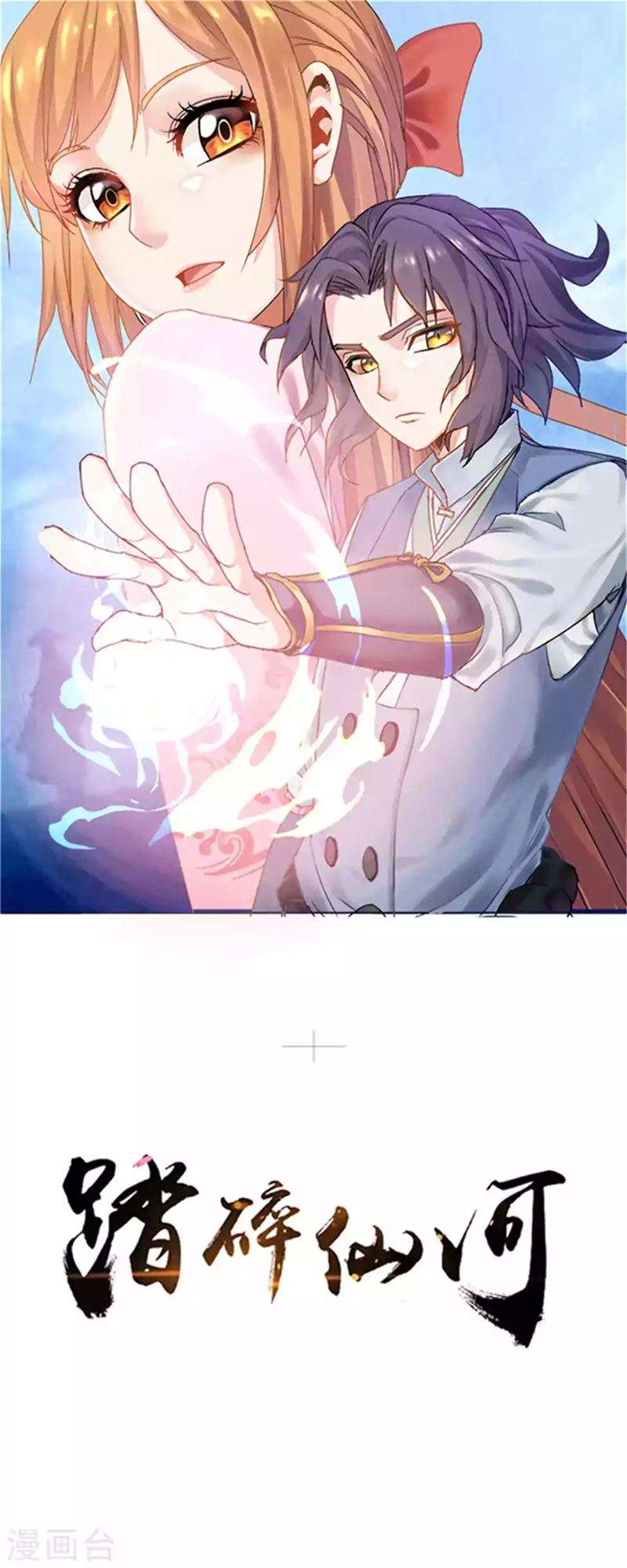 Manhua Ta Sui Xian He Chapter 30 gambar 2