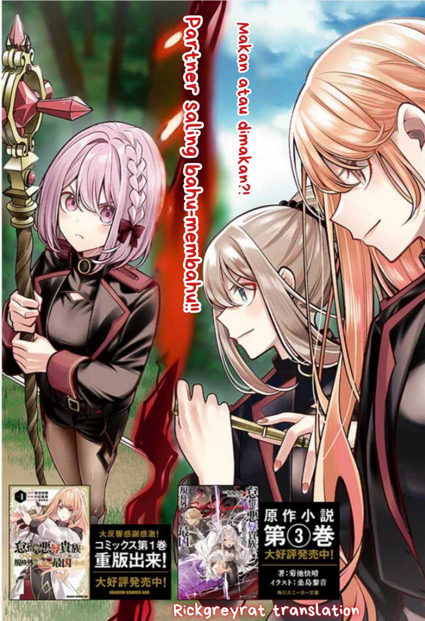 Manga Taida na Akujo Kizoku ni Tensei Shita Ore, Shinario o Bukko wa Shitara Kikaku-gai no Maryoku de Saikyou ni Natta Chapter 11 gambar 2
