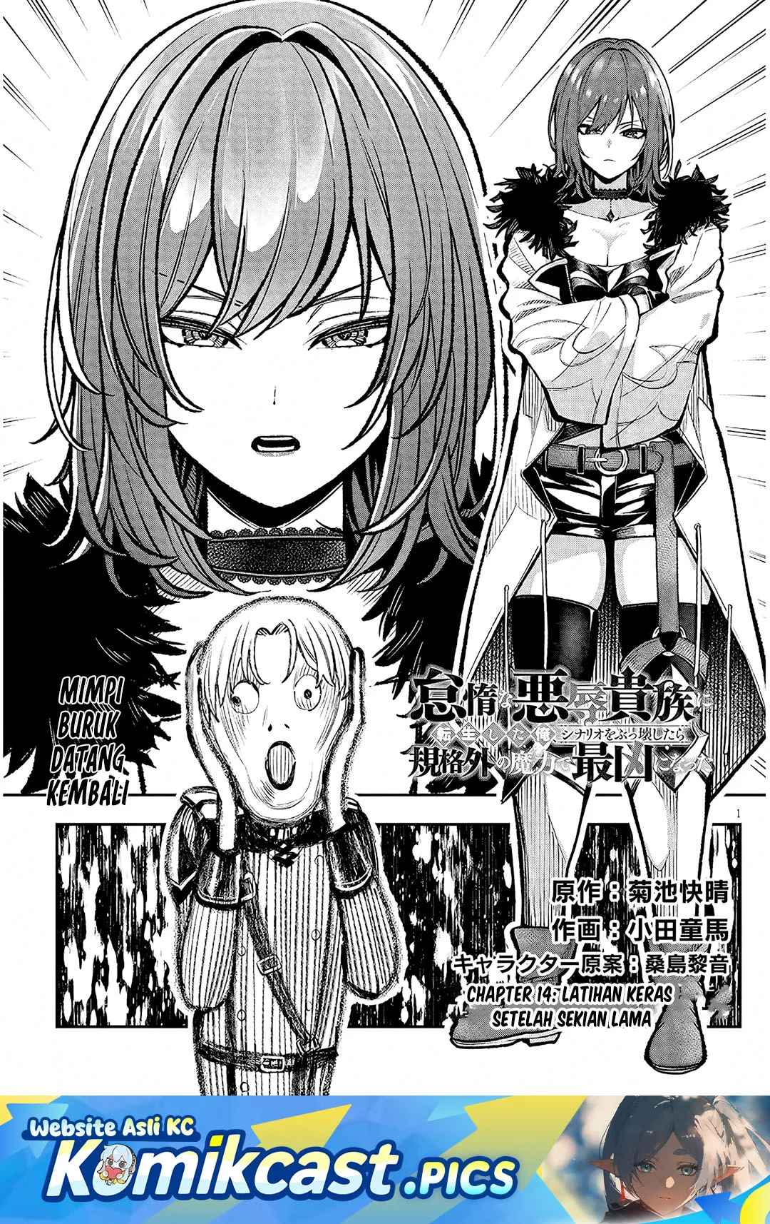 Komik Taida na Akujo Kizoku ni Tensei Shita Ore, Shinario o Bukko wa Shitara Kikaku-gai no Maryoku de Saikyou ni Natta Chapter 14 gambar 1