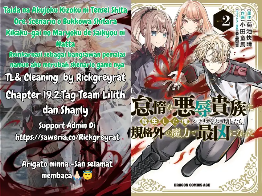 Komik Taida na Akujo Kizoku ni Tensei Shita Ore, Shinario o Bukko wa Shitara Kikaku-gai no Maryoku de Saikyou ni Natta Chapter 19.2 gambar 1