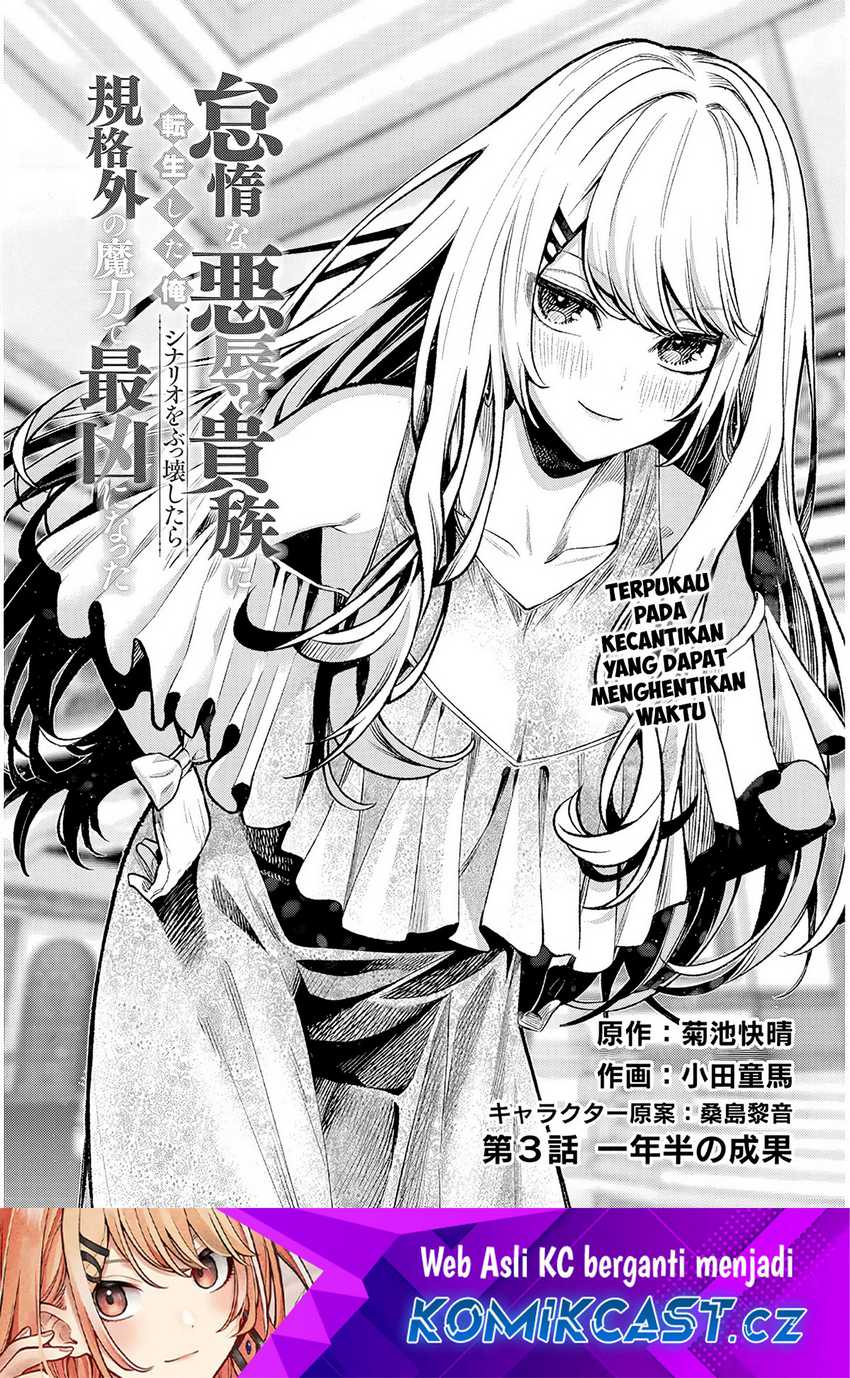 Manga Taida na Akujo Kizoku ni Tensei Shita Ore, Shinario o Bukko wa Shitara Kikaku-gai no Maryoku de Saikyou ni Natta Chapter 3 gambar 2