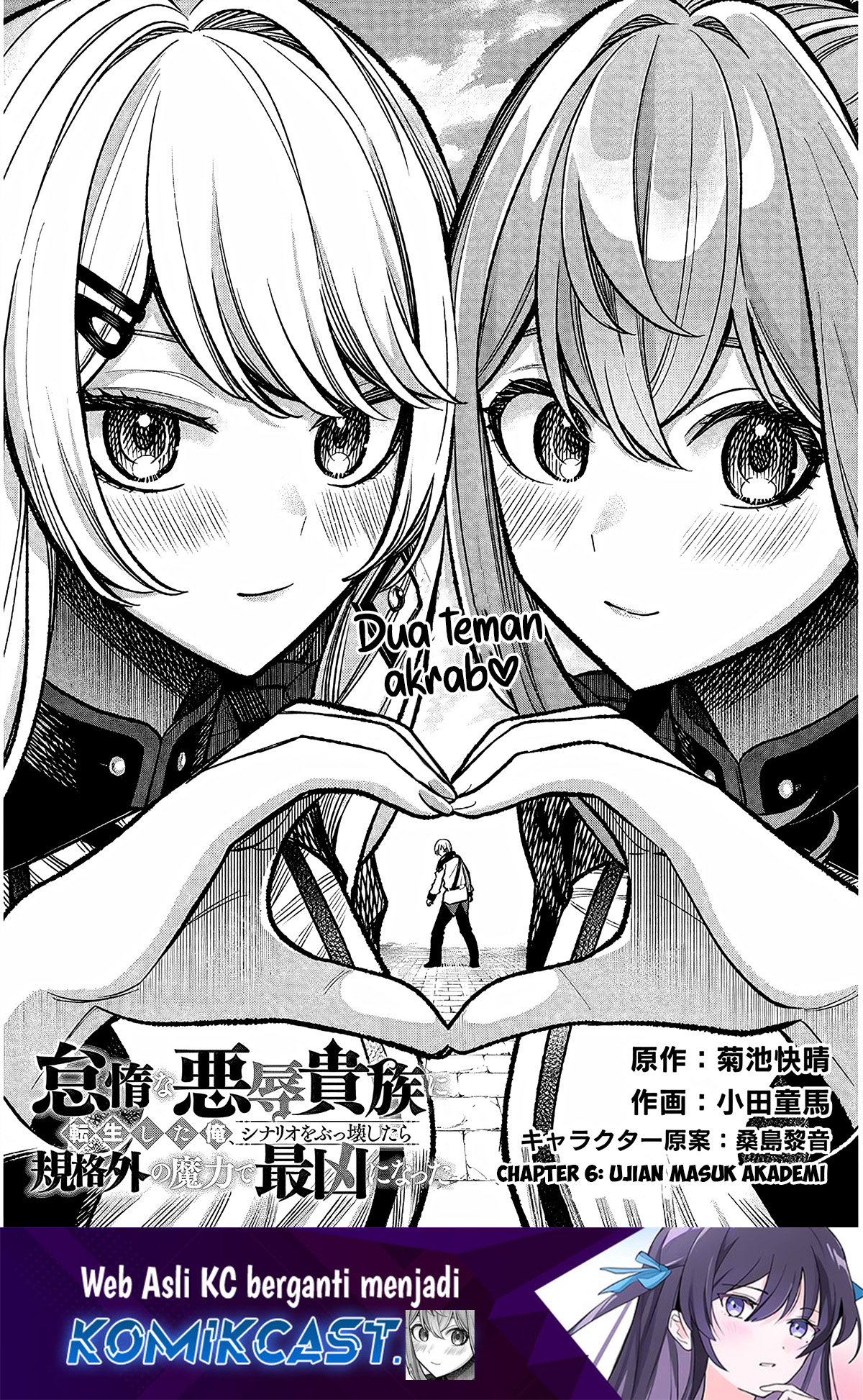 Manga Taida na Akujo Kizoku ni Tensei Shita Ore, Shinario o Bukko wa Shitara Kikaku-gai no Maryoku de Saikyou ni Natta Chapter 6 gambar 2