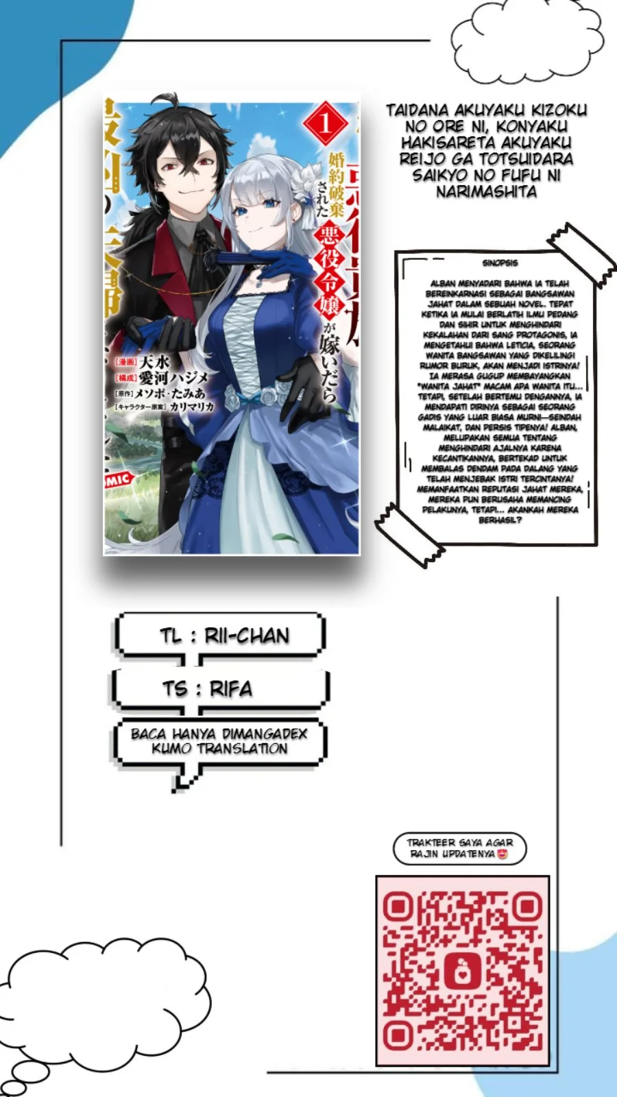 Komik Taidana Akuyaku Kizoku no Ore ni, Konyaku Hakisareta Akuyaku Reijo ga Totsuidara Saikyo no Fufu ni Narimashita Chapter 12.2 gambar 1