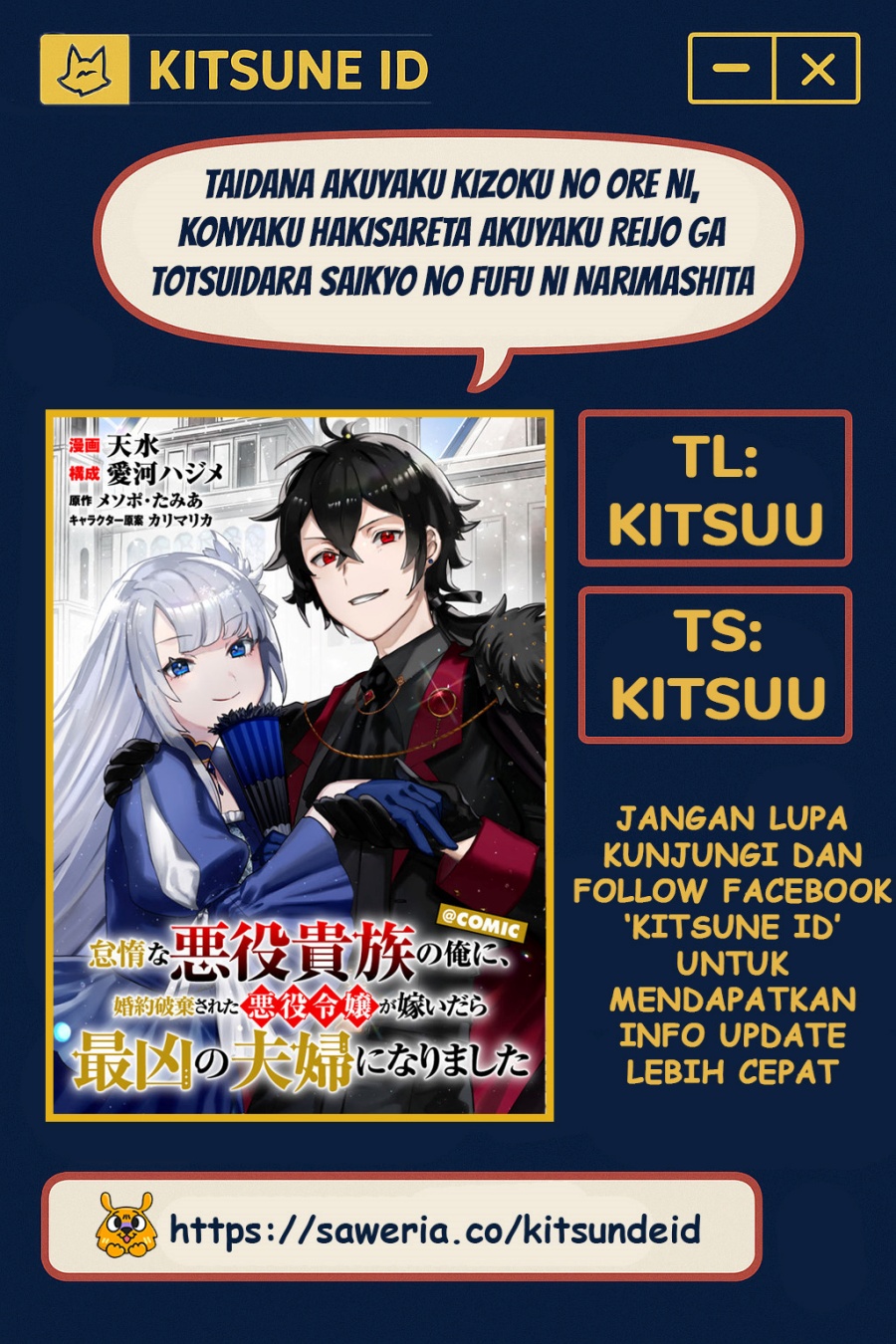 Komik Taidana Akuyaku Kizoku no Ore ni, Konyaku Hakisareta Akuyaku Reijo ga Totsuidara Saikyo no Fufu ni Narimashita Chapter 6 gambar 1