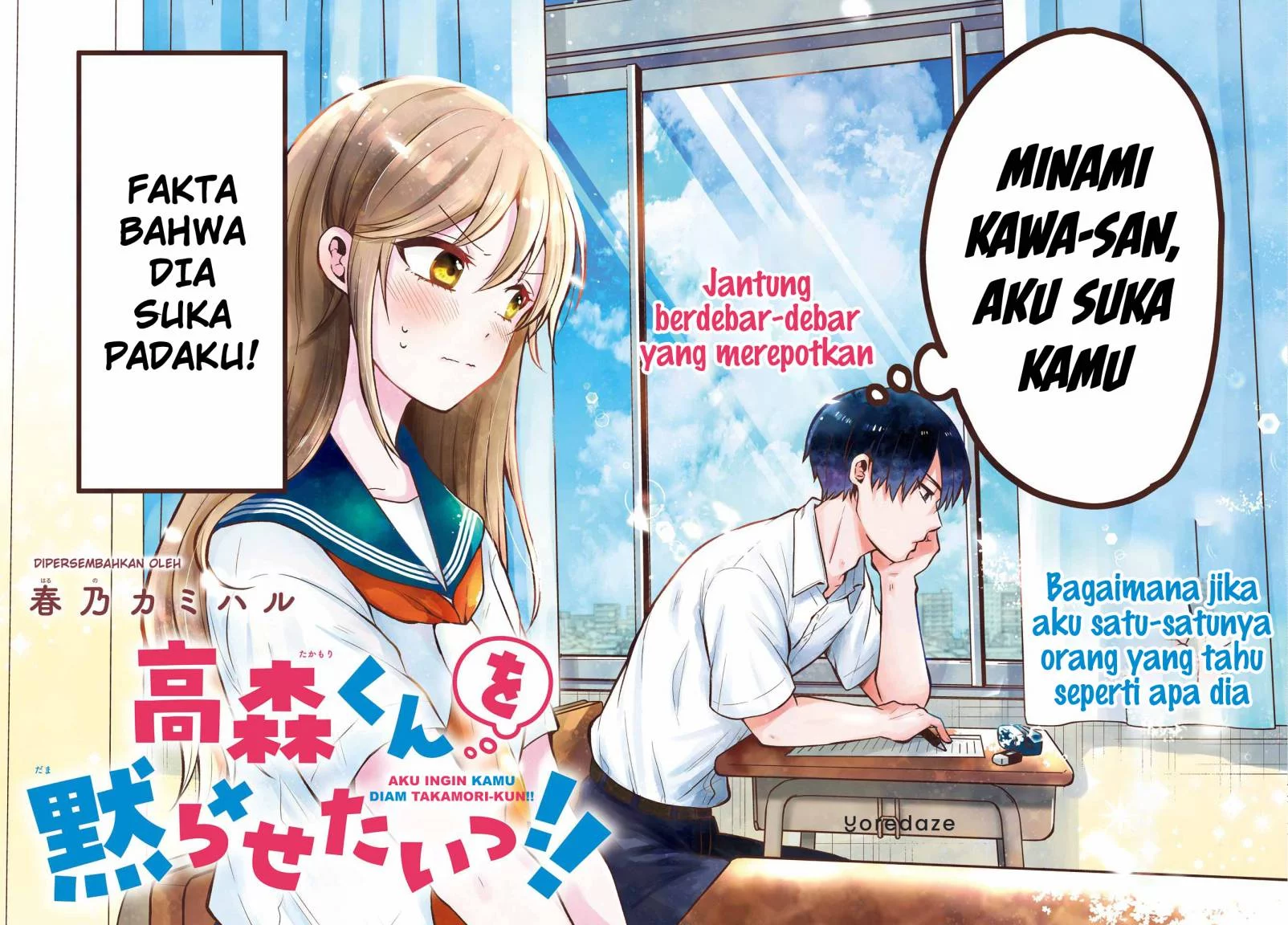 Manga Takamori-kun wo Damarasetai!! Chapter 1 gambar 2
