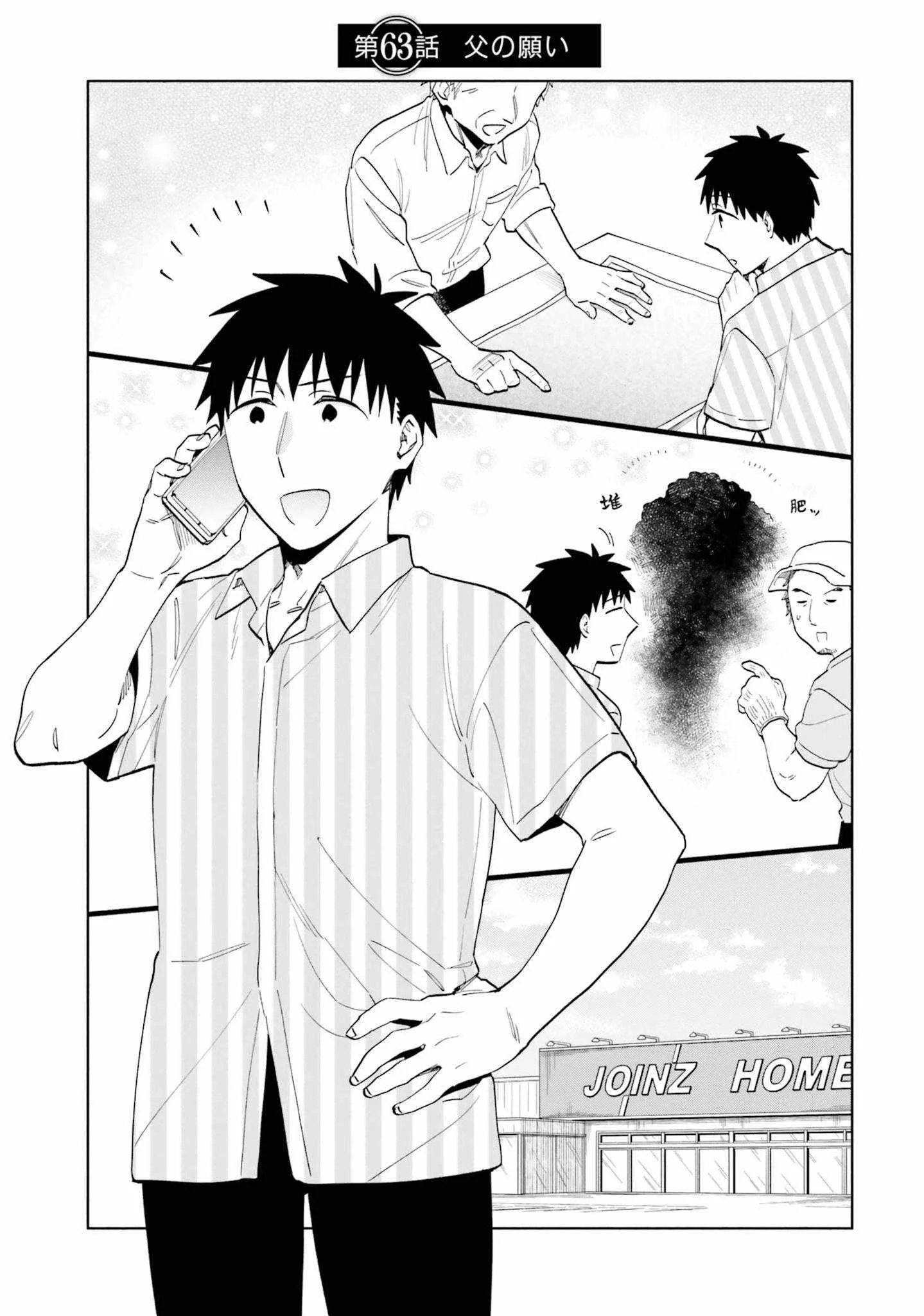 Manga Takarakuji de 40-oku Atatta n dakedo Isekai ni Ijuusuru Chapter 63 gambar 2