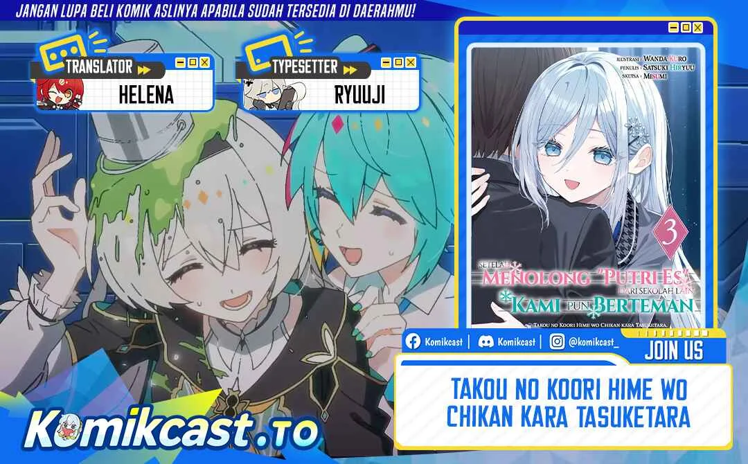 Komik Takou no Koori Hime wo Chikan kara Tasuketara, Otomedachi kara Hajimeru Koto ni Narimashita Chapter 19.2 gambar 1