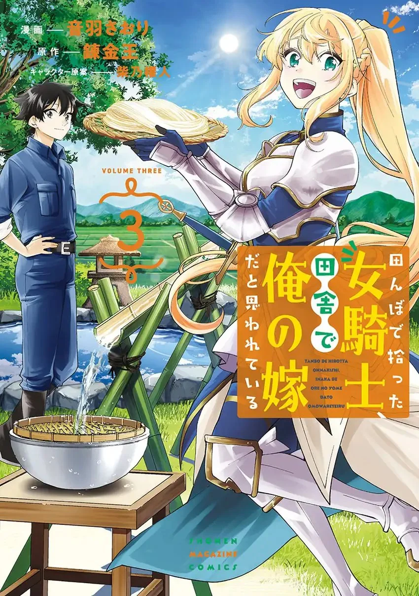Komik Tanbo de Hirotta Onna Kishi, Inaka de Ore no Yome da to Omowareteiru Chapter 38 gambar 1