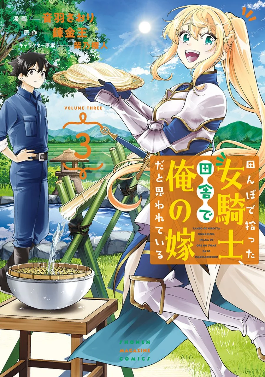 Komik Tanbo de Hirotta Onna Kishi, Inaka de Ore no Yome da to Omowareteiru Chapter 44 gambar 1