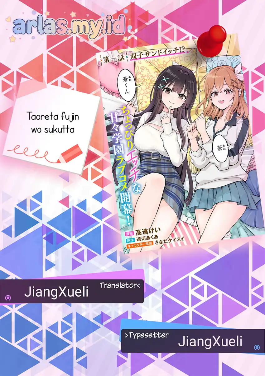 Komik Taoreta Fujin wo Sukutta Gohoubi wa, Musume no Bijin Futago to no Otsukiai Deshita. Chapter 2.1 gambar 1