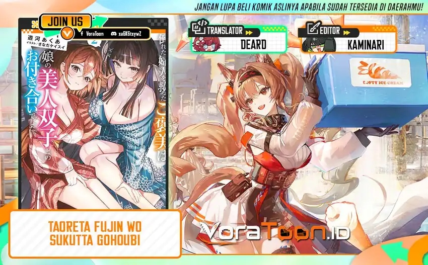 Komik Taoreta Fujin wo Sukutta Gohoubi wa, Musume no Bijin Futago to no Otsukiai Deshita. Chapter 6 gambar 1