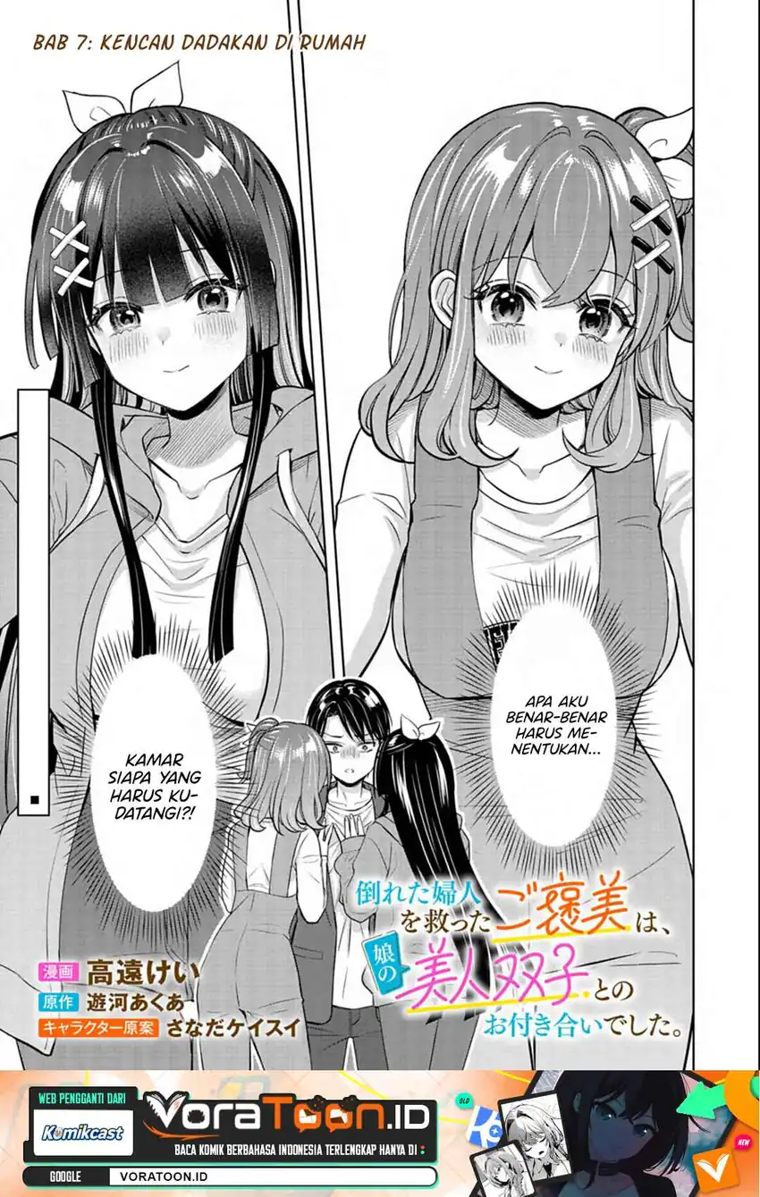Manga Taoreta Fujin wo Sukutta Gohoubi wa, Musume no Bijin Futago to no Otsukiai Deshita. Chapter 7 gambar 2