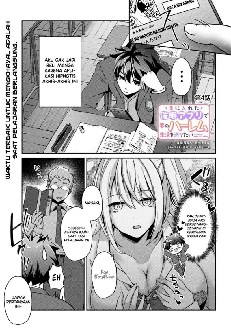 Manga Te ni Ireta Saimin Appli de Yume no Harem Seikatsu o Okuritai Chapter 4 gambar 2