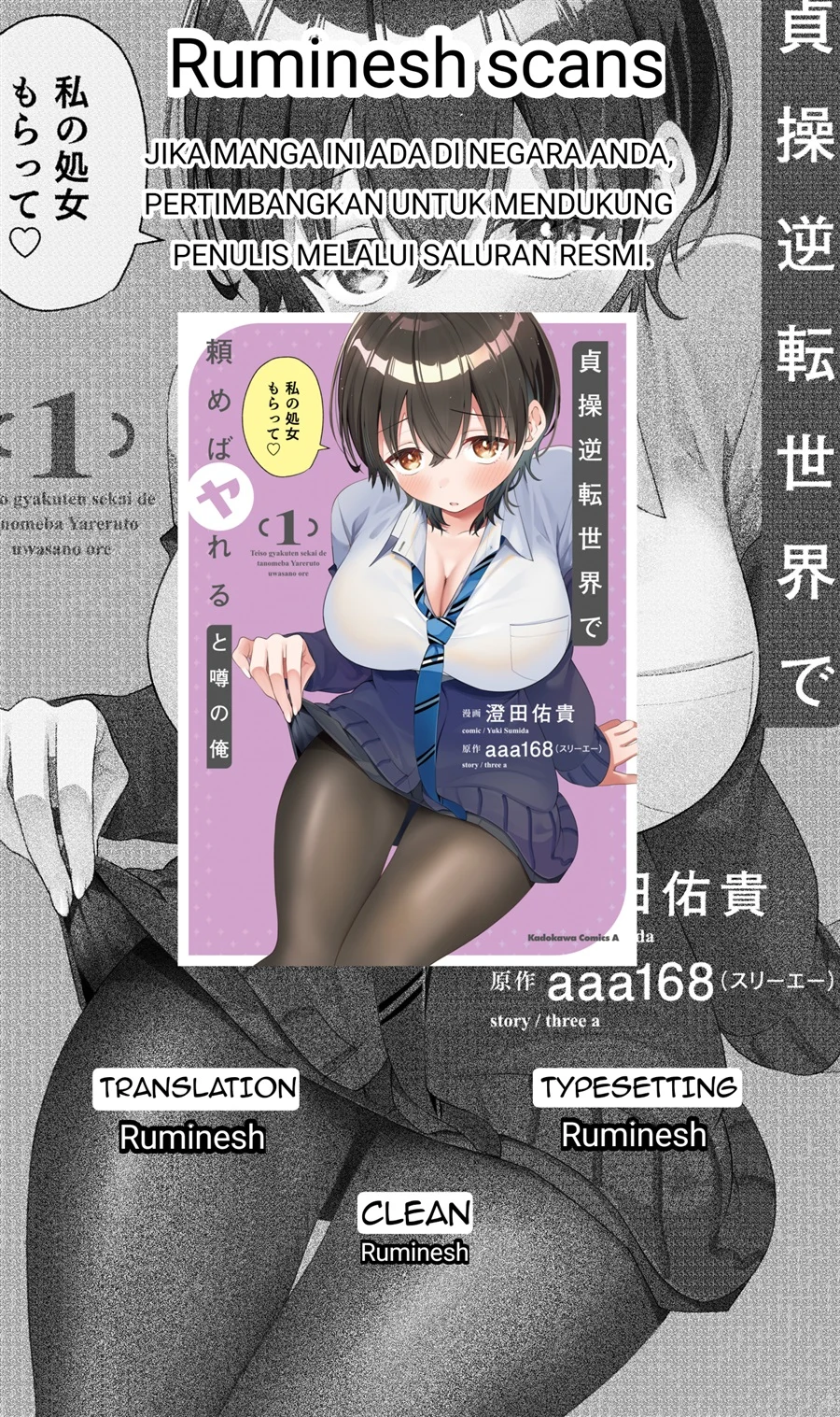 Komik Teisou Gyakuten Sekai de Tanomeba Yareru to Uwasa no Ore Chapter 10.1 gambar 1